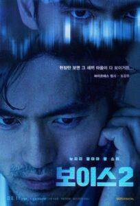 Голос (2017) Смотреть Дорамы - Триллеры на ЛордФильм